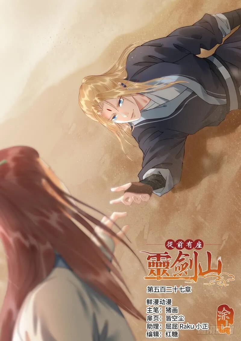 Tung Tiền Hữu Tọa Linh Kiếm Sơn Chapter 526 - 2