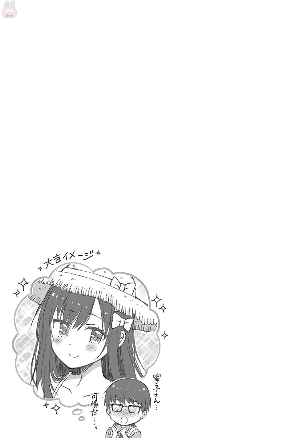 Futaba-San Chi No Kyoudai Chapter 14 - 14