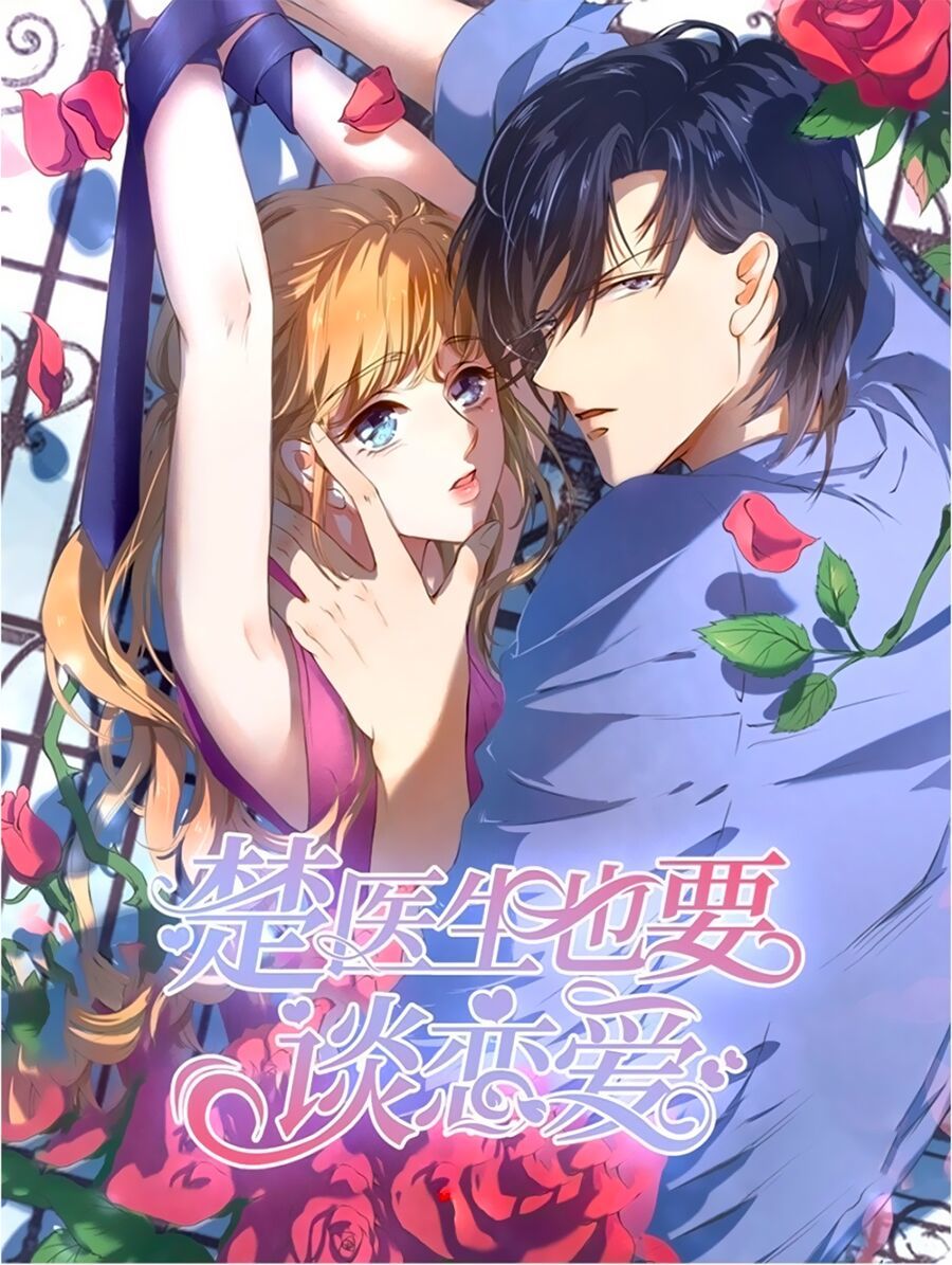 Bác Sĩ Sở Cũng Muốn Yêu Chapter 223 - 1