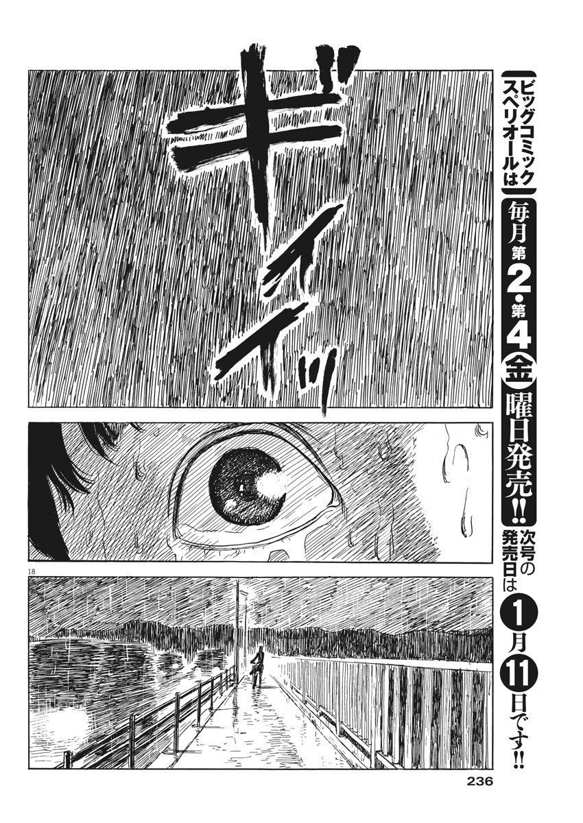 Đường Mòn Máu Chapter 42 - 20