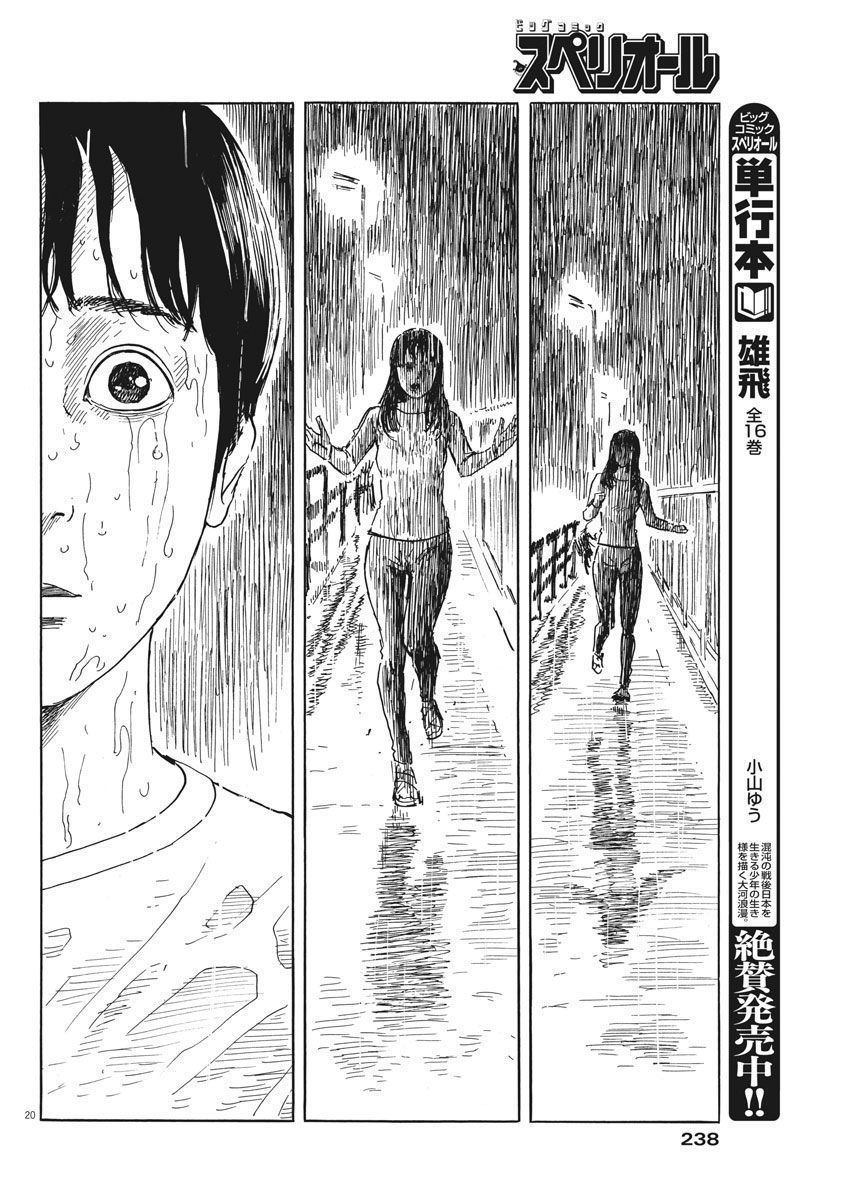 Đường Mòn Máu Chapter 42 - 22
