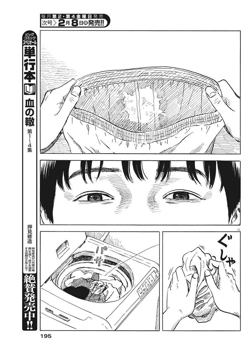 Đường Mòn Máu Chapter 43 - 13
