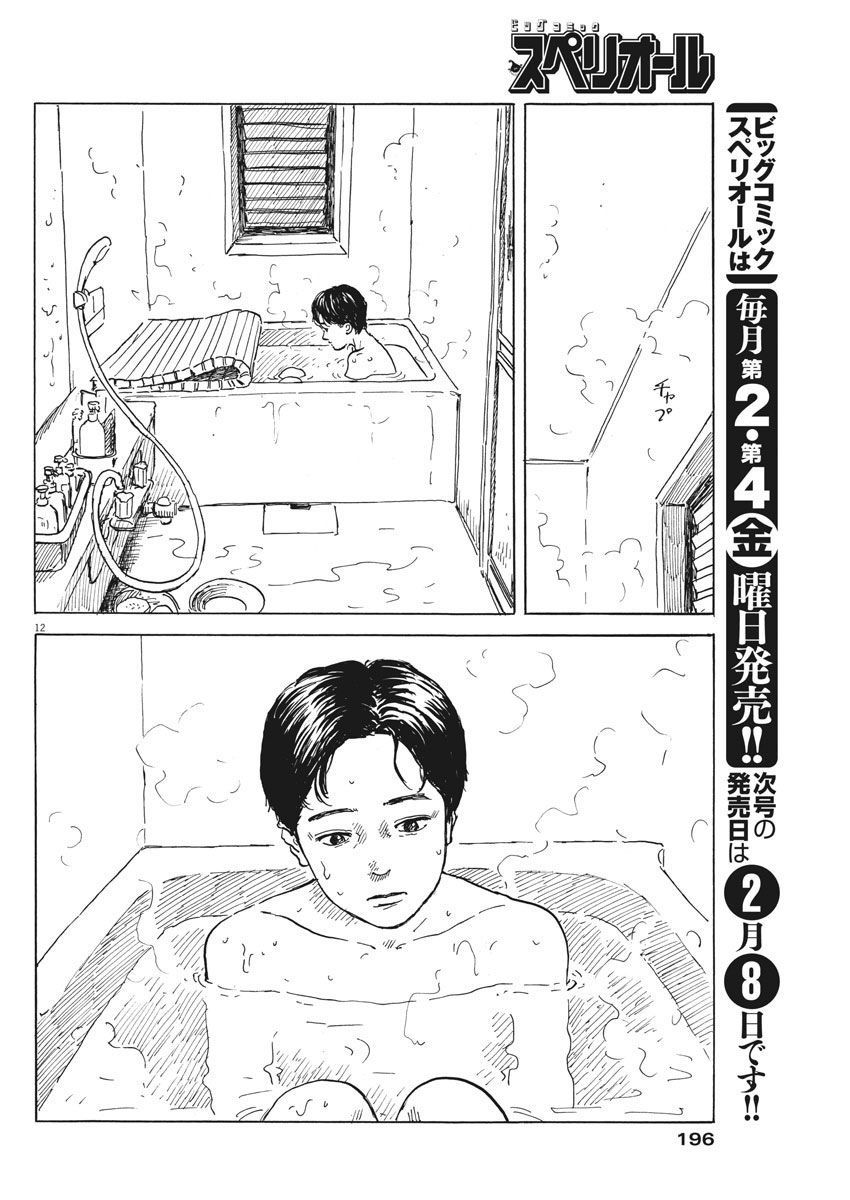 Đường Mòn Máu Chapter 43 - 14