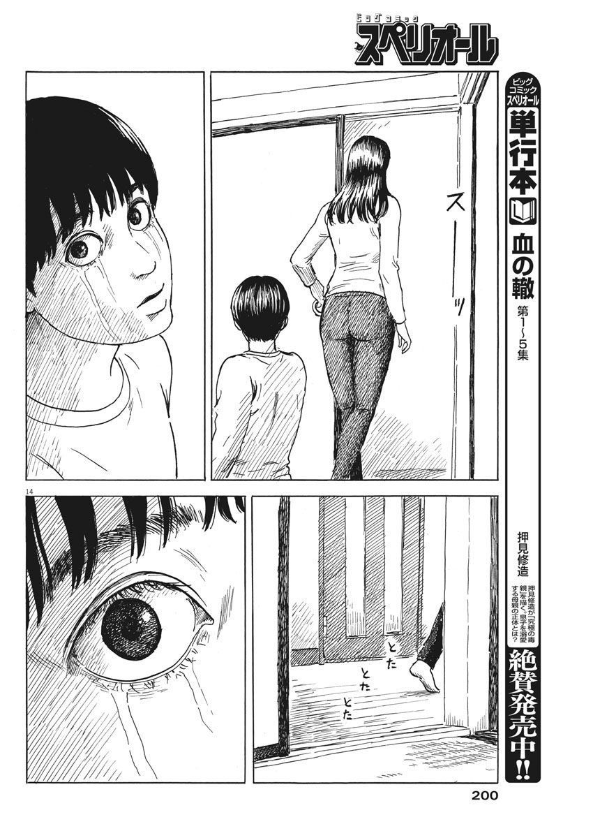 Đường Mòn Máu Chapter 46 - 15