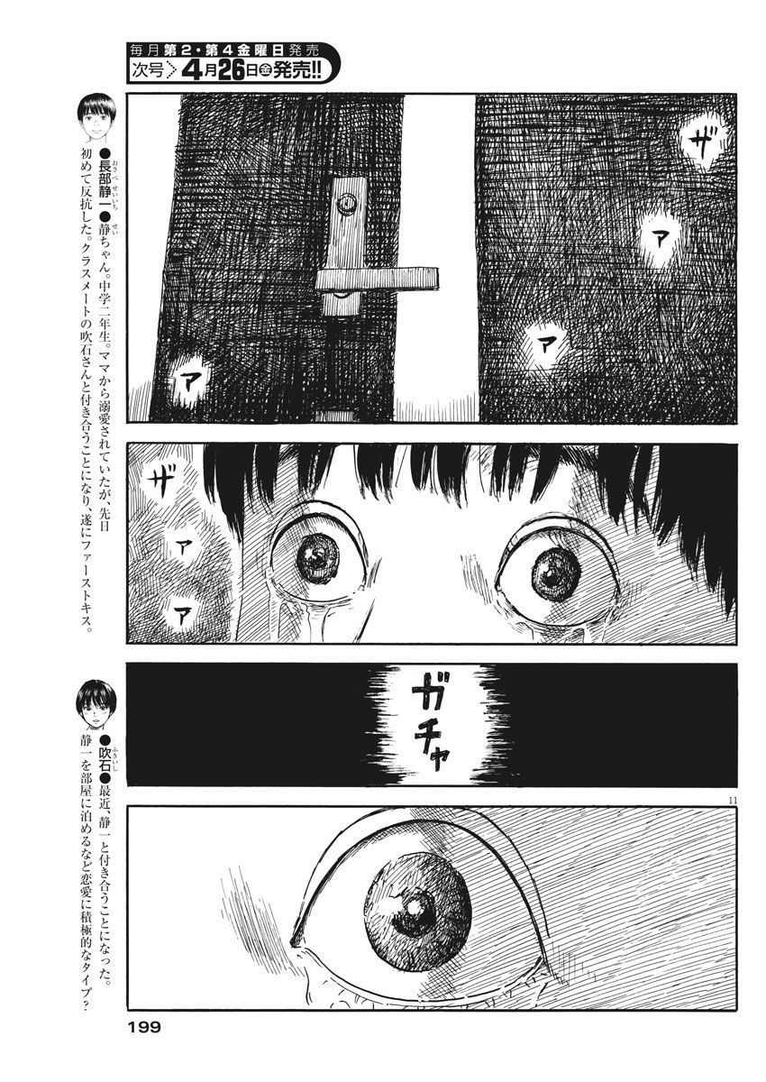 Đường Mòn Máu Chapter 48 - 13