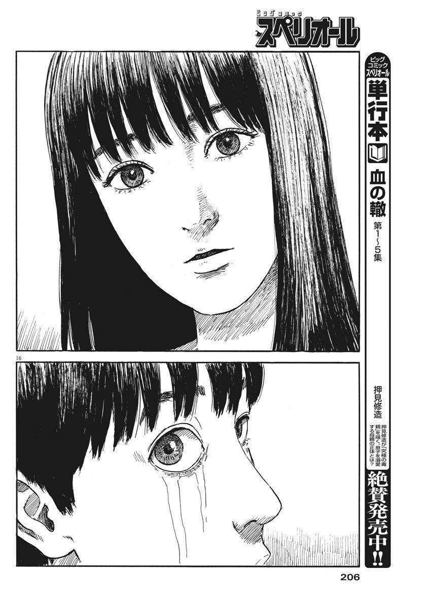 Đường Mòn Máu Chapter 49 - 18
