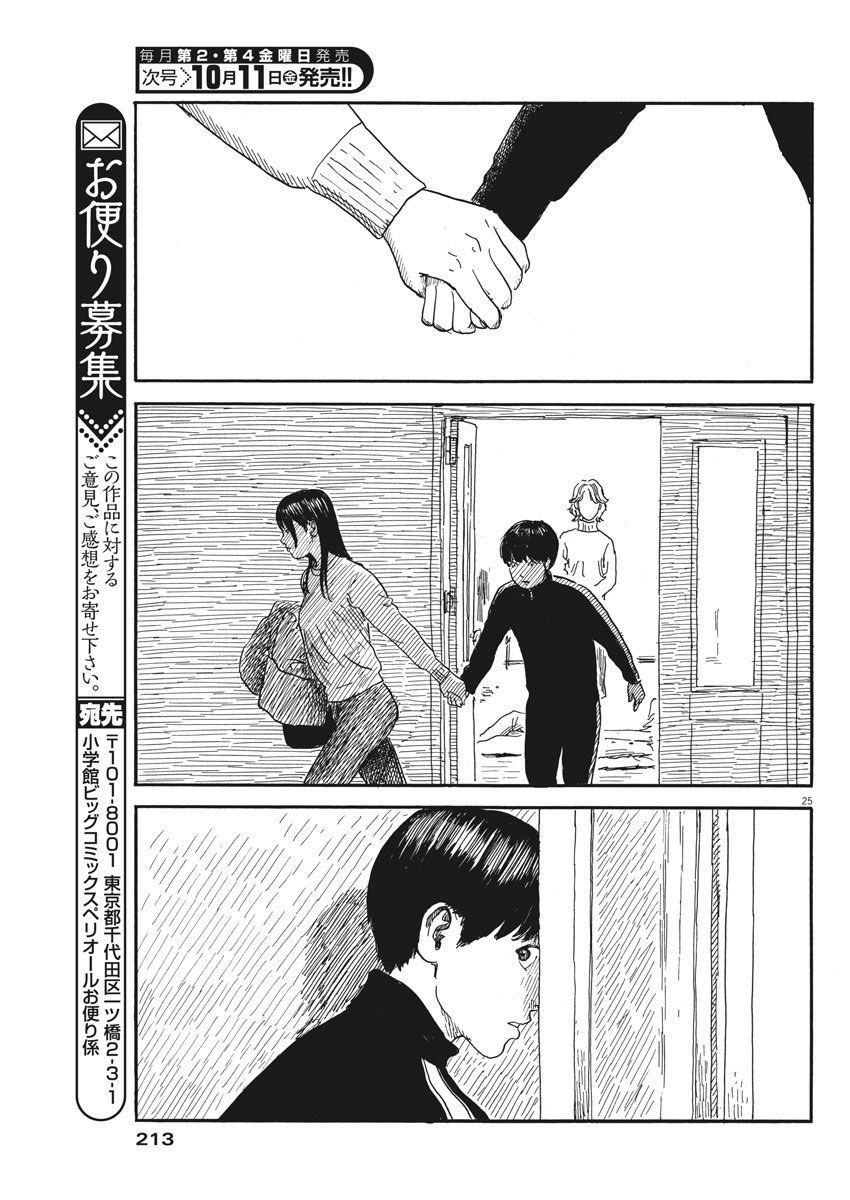 Đường Mòn Máu Chapter 59 - 25