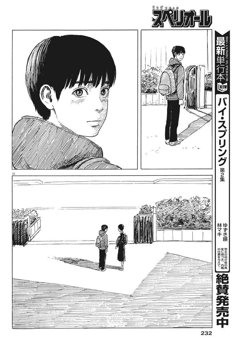 Đường Mòn Máu Chapter 80 - 19