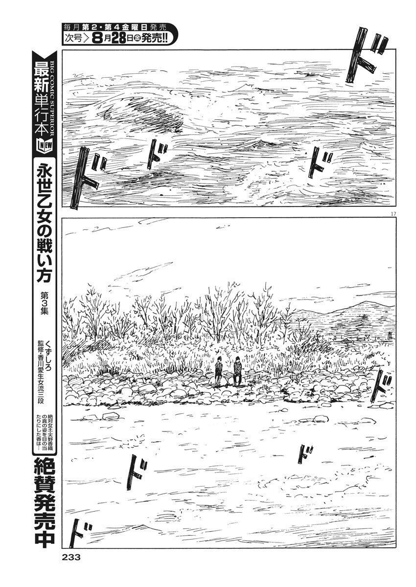 Đường Mòn Máu Chapter 80 - 20