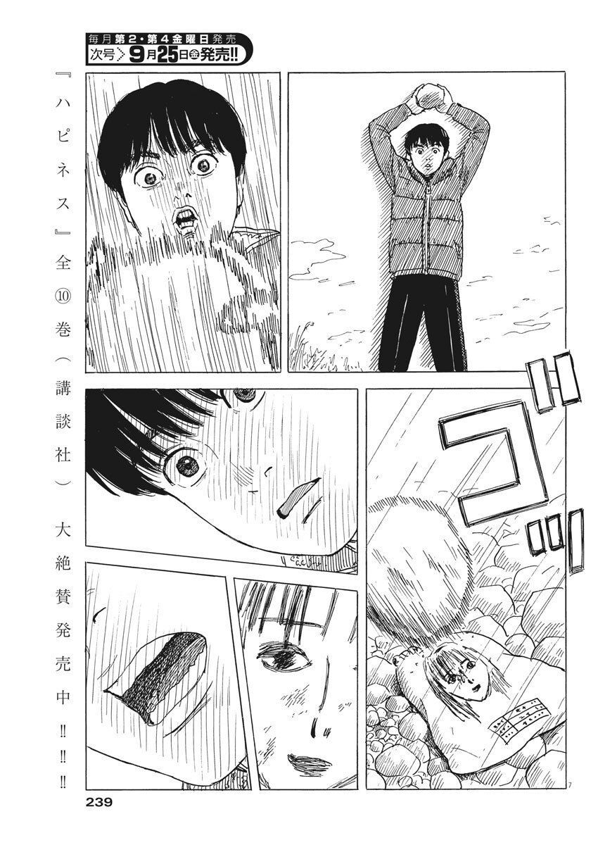 Đường Mòn Máu Chapter 82 - 10