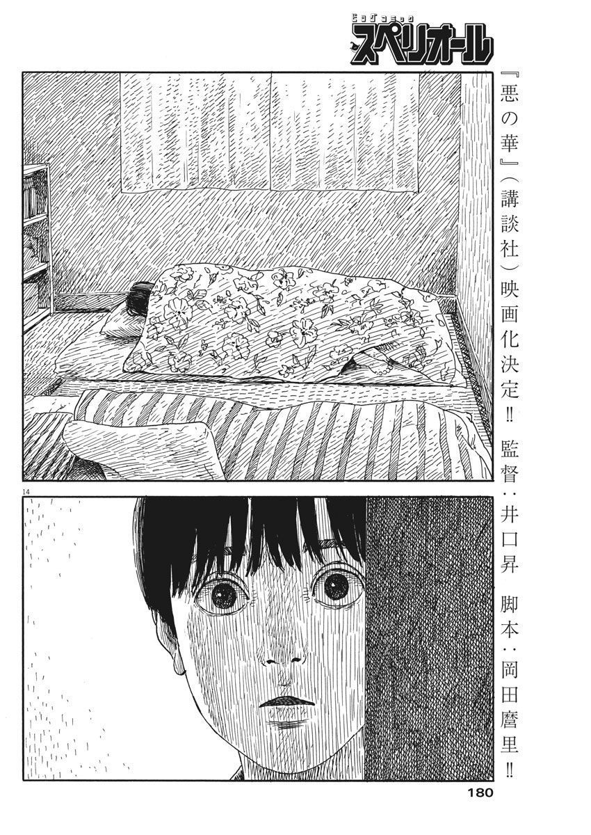 Đường Mòn Máu Chapter 53 - 16