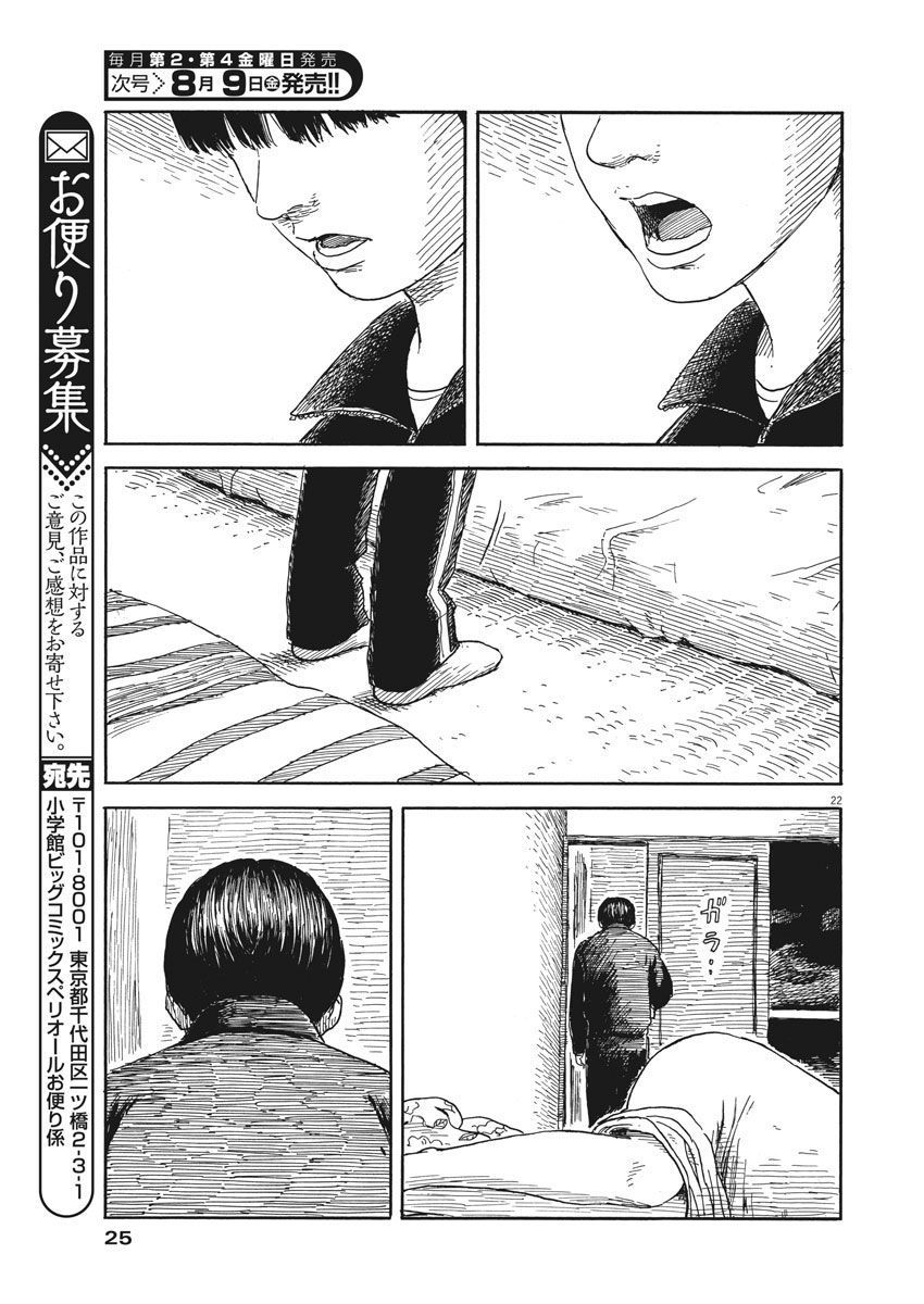Đường Mòn Máu Chapter 55 - 23