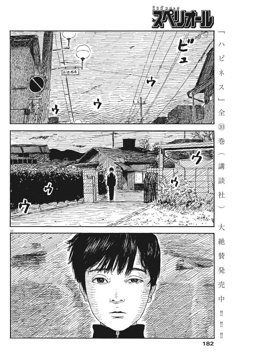 Đường Mòn Máu Chapter 56 - 11