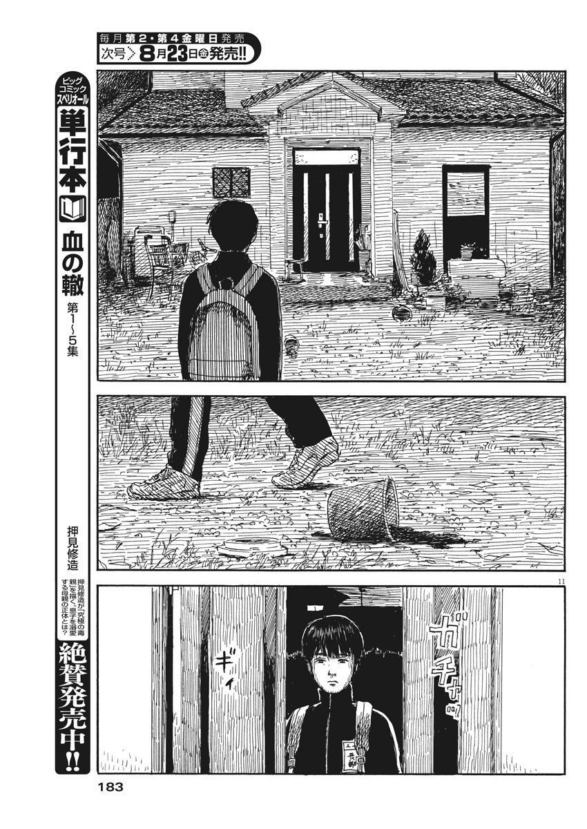Đường Mòn Máu Chapter 56 - 12