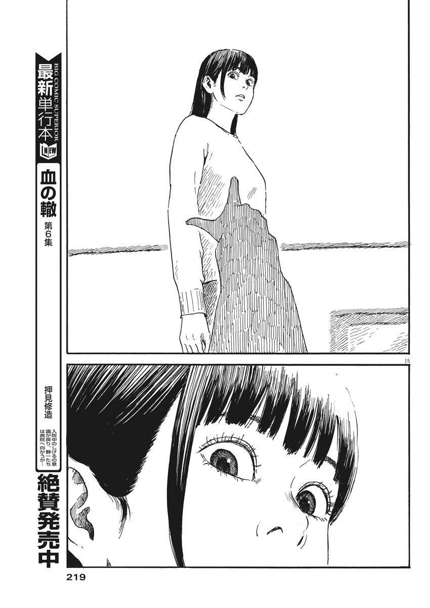 Đường Mòn Máu Chapter 58 - 16