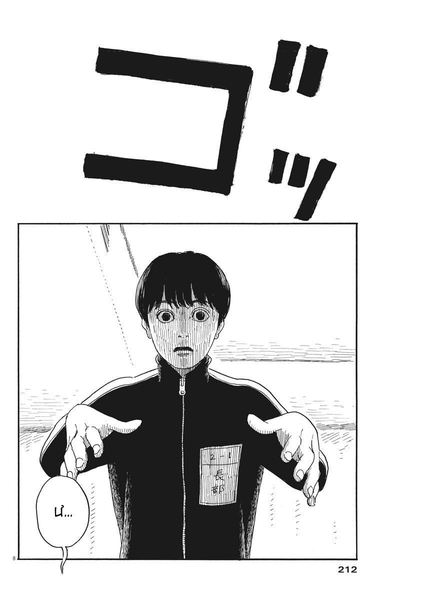 Đường Mòn Máu Chapter 58 - 9