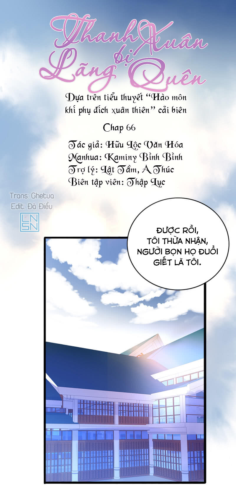 Thanh Xuân Bị Lãng Quên Chapter 66 - 31