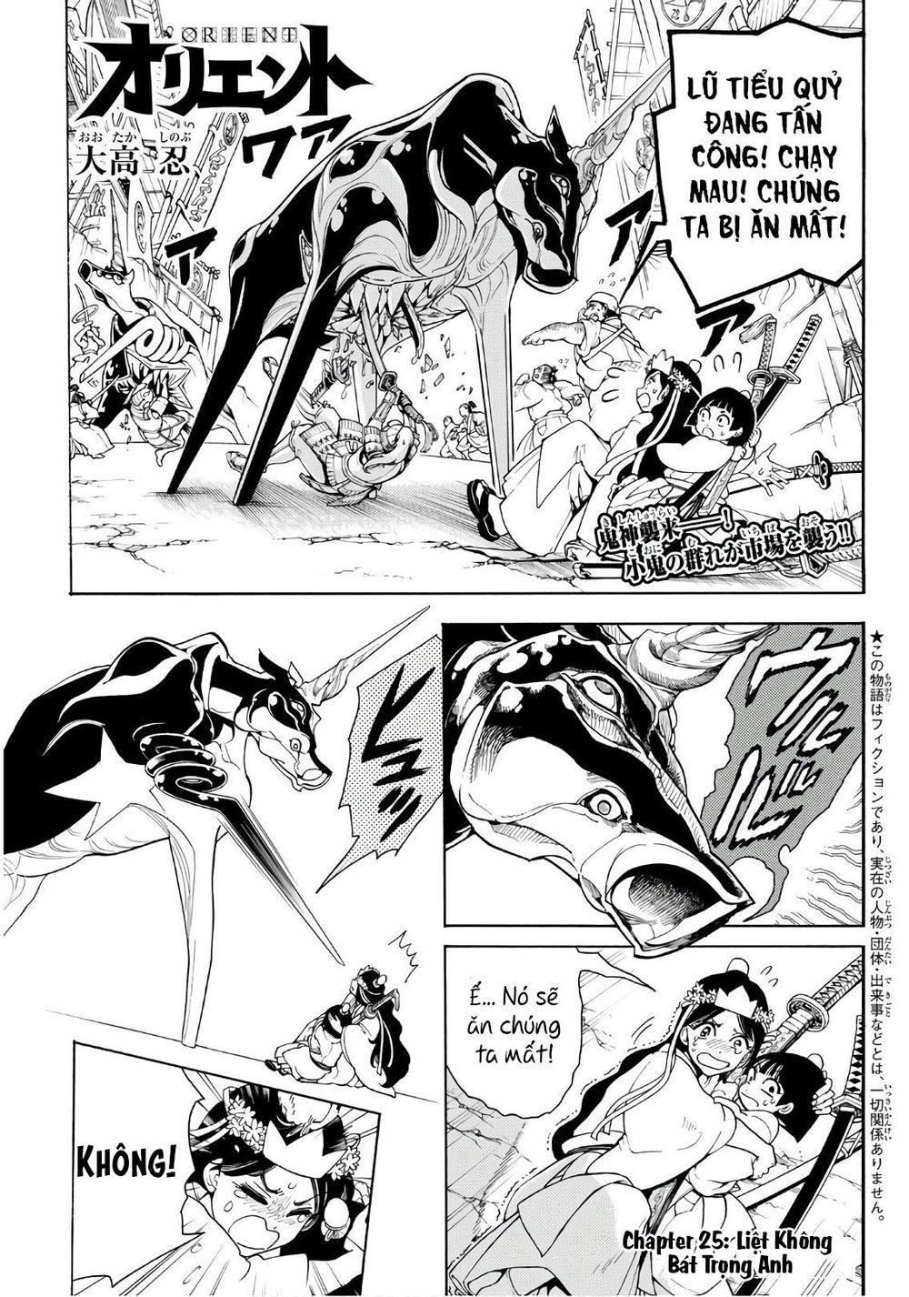 Orient Chapter 25 - 3