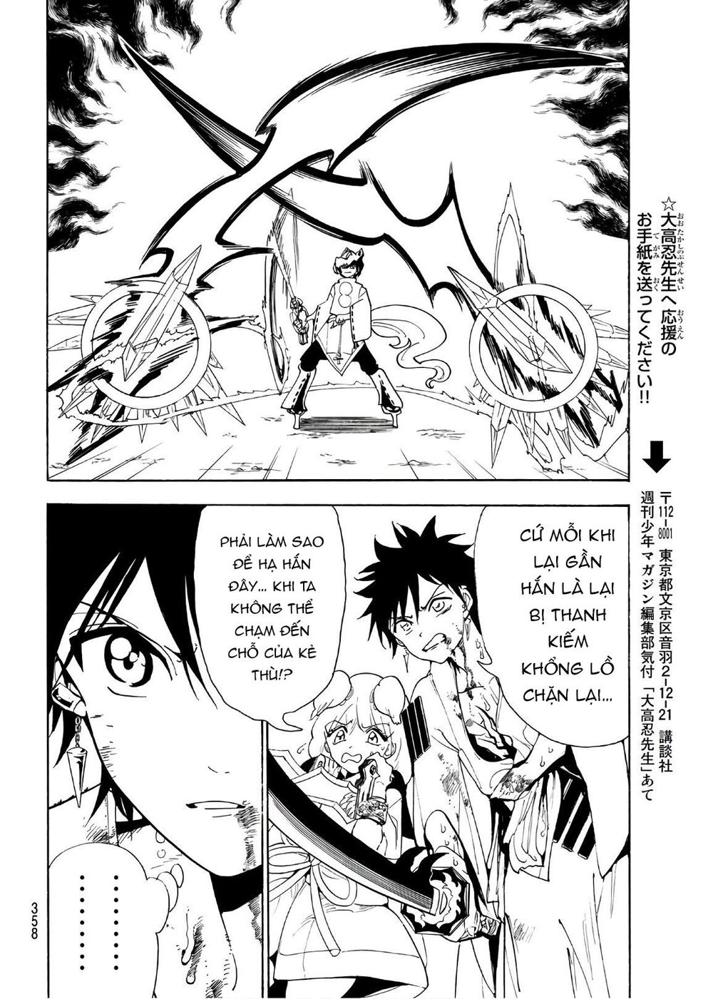 Orient Chapter 35 - 18