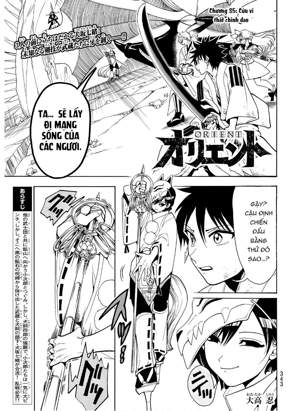 Orient Chapter 35 - 3