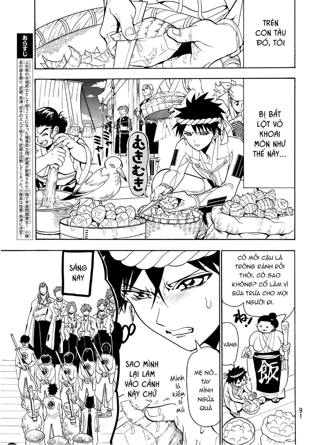 Orient Chapter 56 - 6