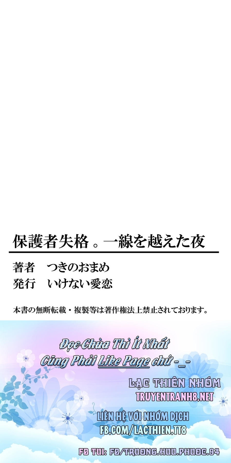 Hogosha Shikkaku. Issen Wo Koe Ta Yoru Chapter 17 - 20