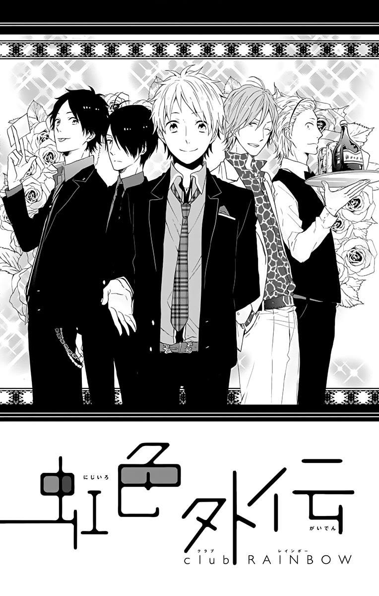 Ngày Cầu Vồng Chapter 14.5 - 3