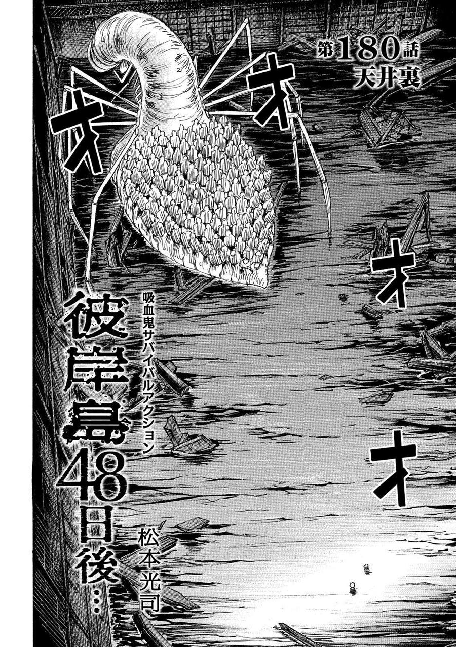 Đảo Ma Cà Rồng Phần 3 Chapter 180 - 2