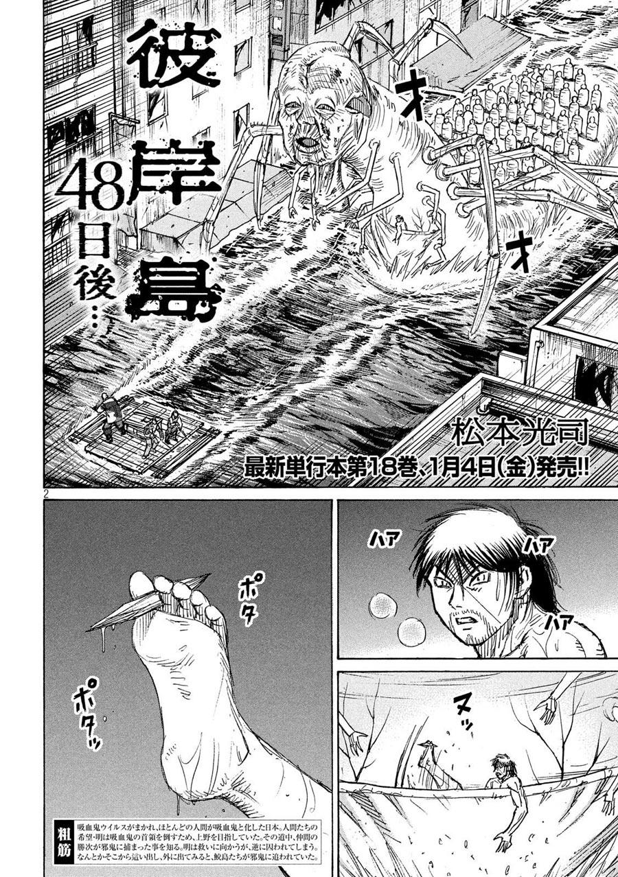Đảo Ma Cà Rồng Phần 3 Chapter 184 - 2