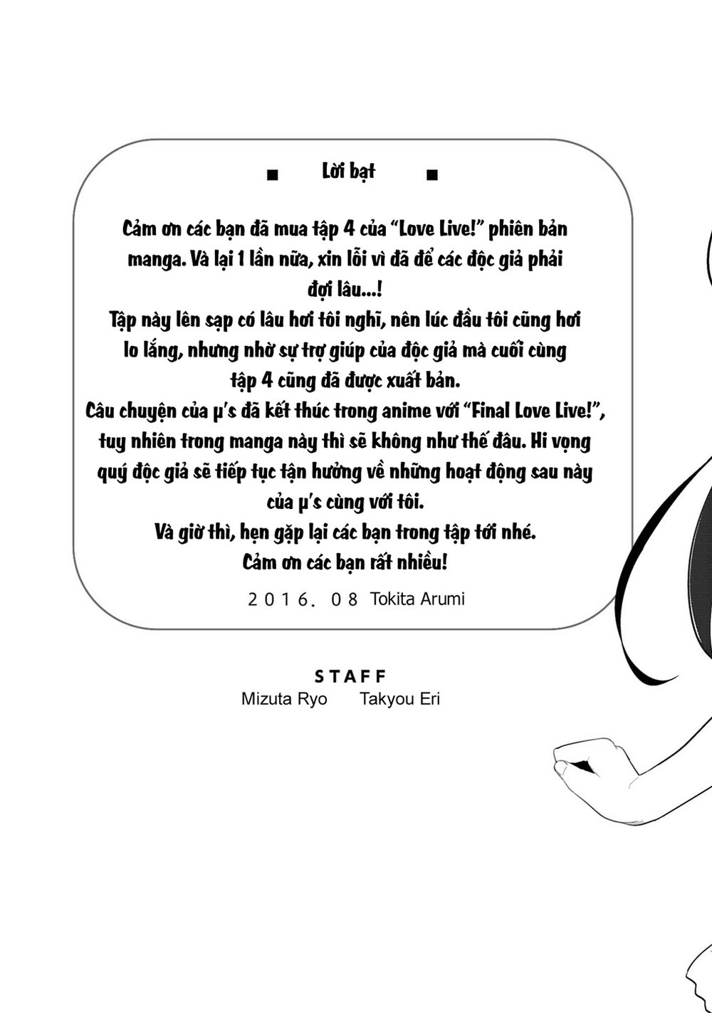 Love Live! - School Idol Project Chapter 33.5 - 13