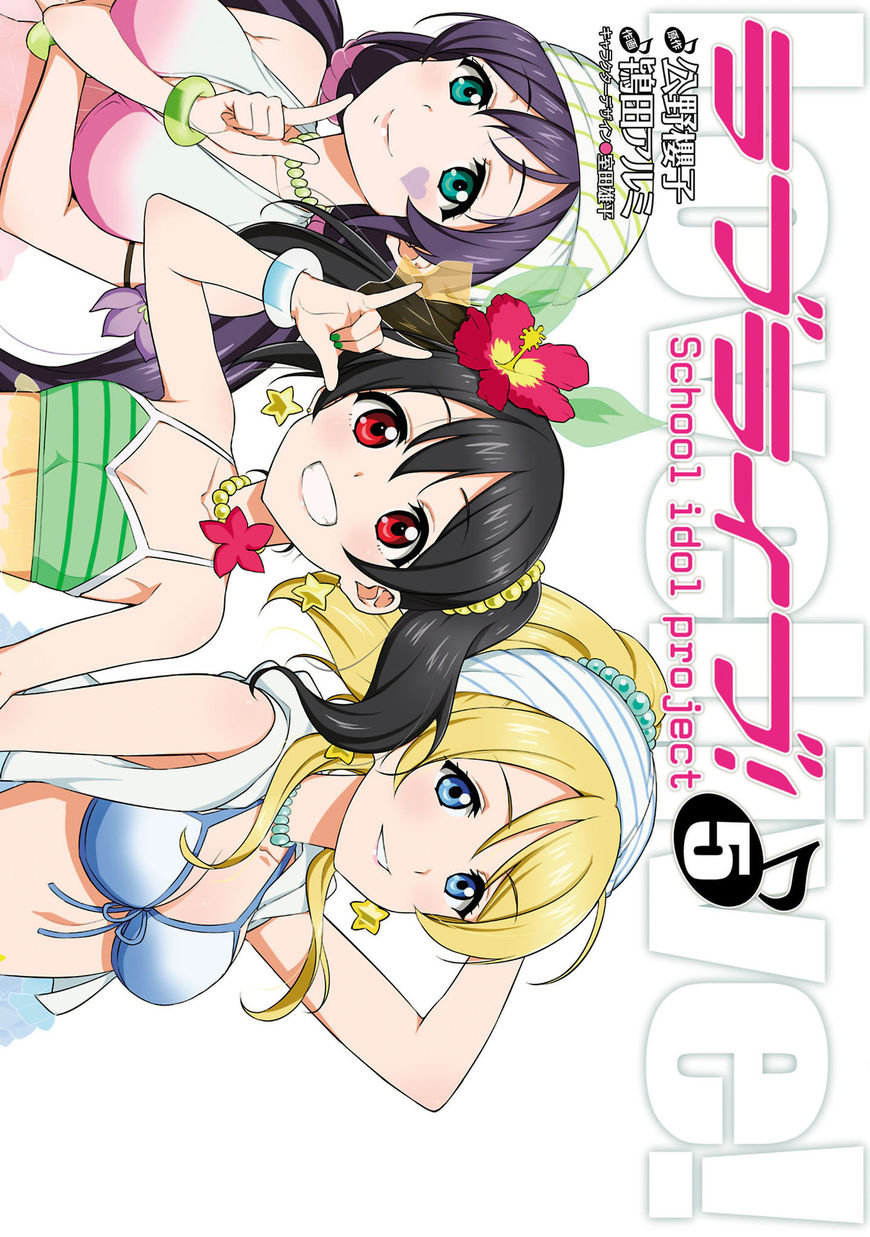 Love Live! - School Idol Project Chapter 34 - 3