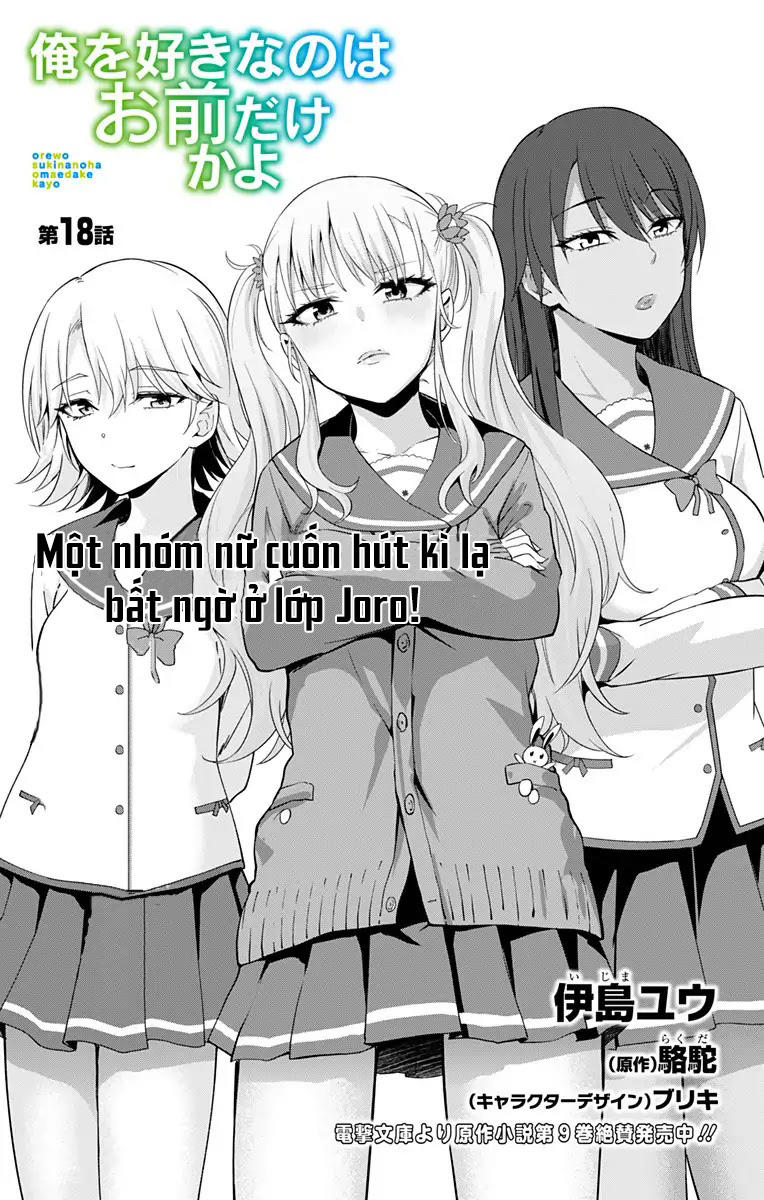 Ore Wo Suki Nano Wa Omae Dake Ka Yo Chapter 18 - 4