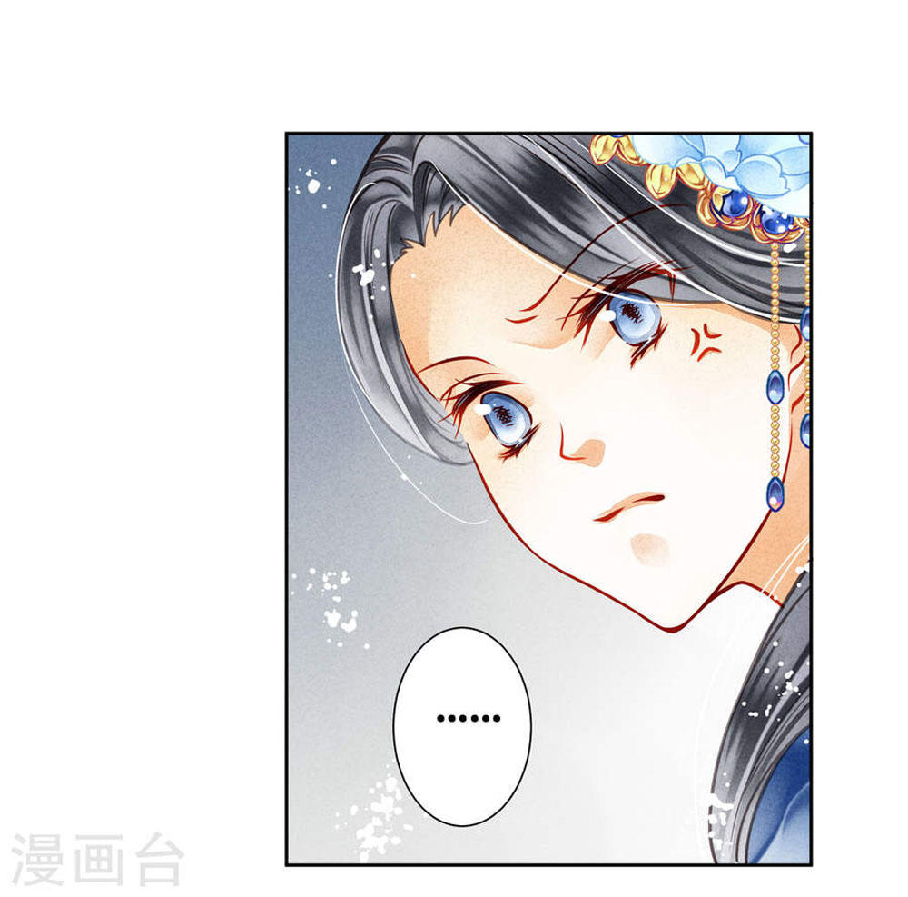 Ái Thượng Vô Địch Tiếu Hoàng Hậu Chapter 45 - 37