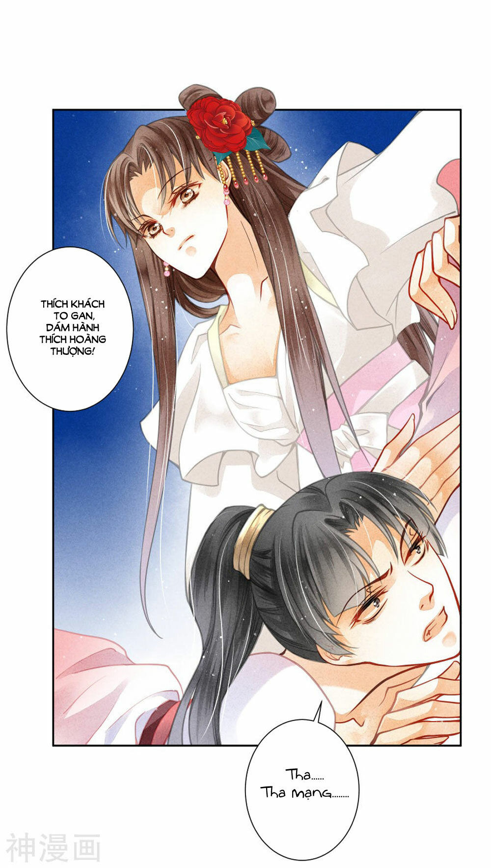 Ái Thượng Vô Địch Tiếu Hoàng Hậu Chapter 51 - 32