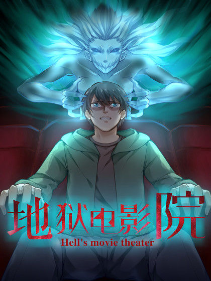 Rạp Chiếu Phim Địa Ngục Chapter 7 - 1