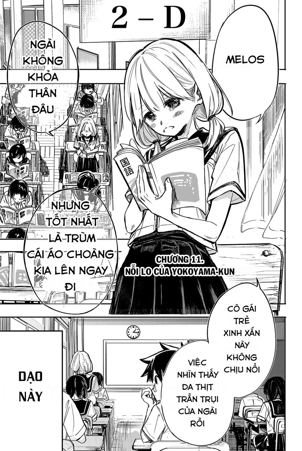 Does She Like Me? Chapter 11 - 2