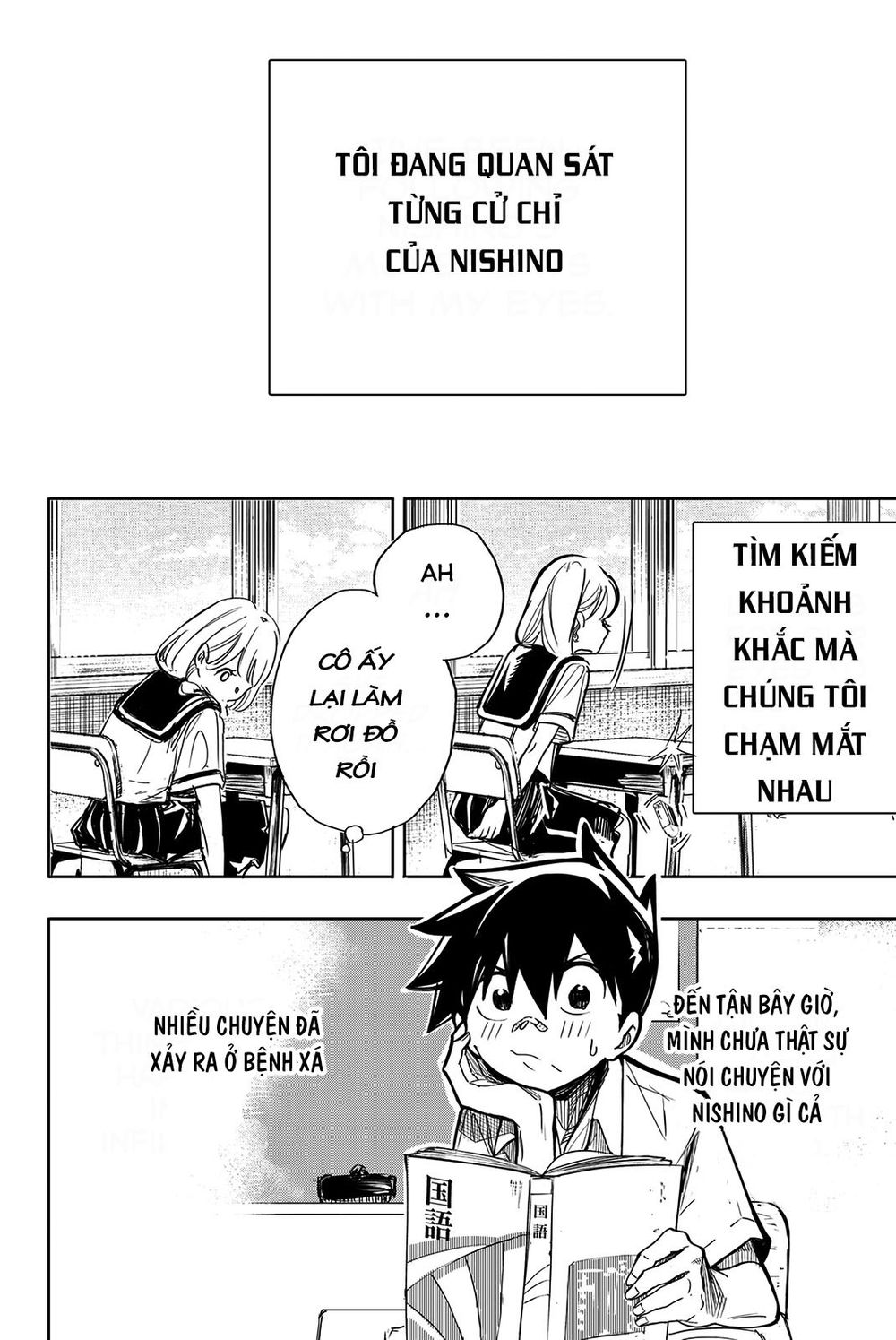 Does She Like Me? Chapter 11 - 3