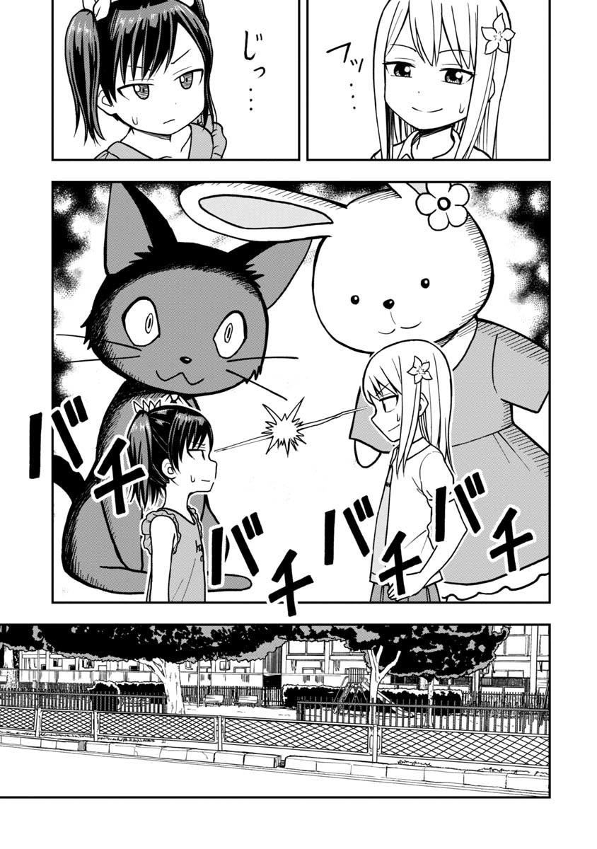 Với Himeno-Chan Thì Yêu Vẫn Còn Quá Sớm Đó! Chapter 15 - 7