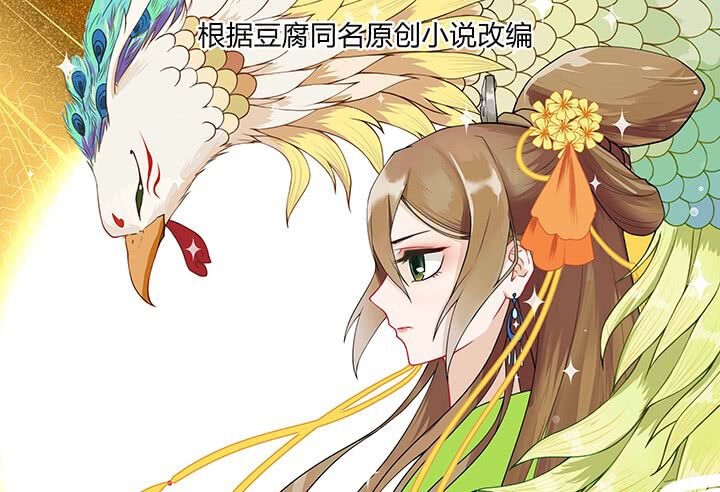 Dục Huyết Thương Hậu Chapter 155 - 1