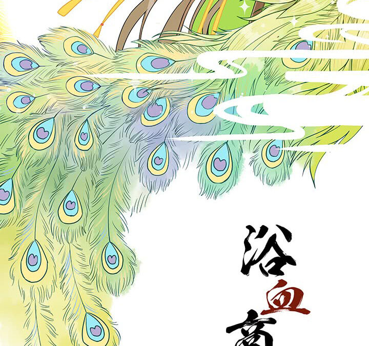 Dục Huyết Thương Hậu Chapter 160 - 2