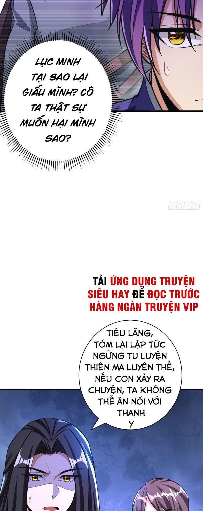 Yêu Giả Vi Vương Chapter 160 - 6