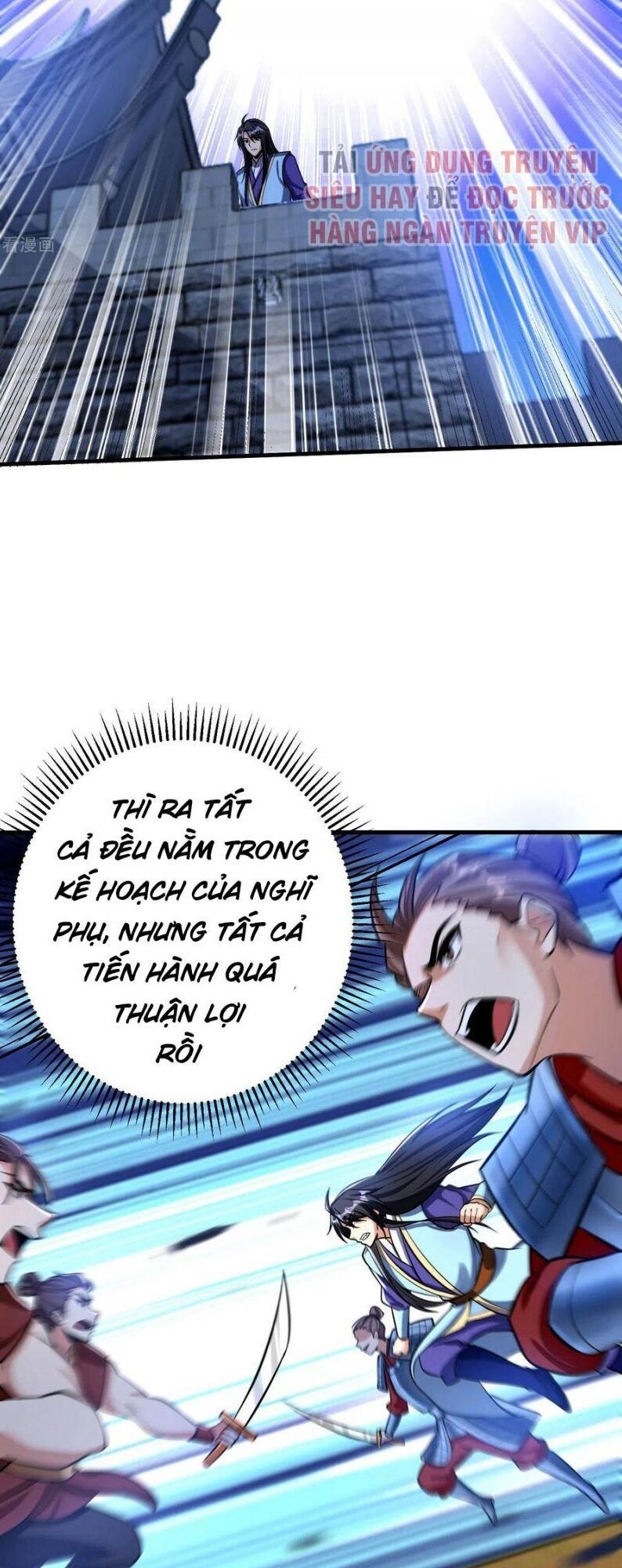 Yêu Giả Vi Vương Chapter 164 - 9