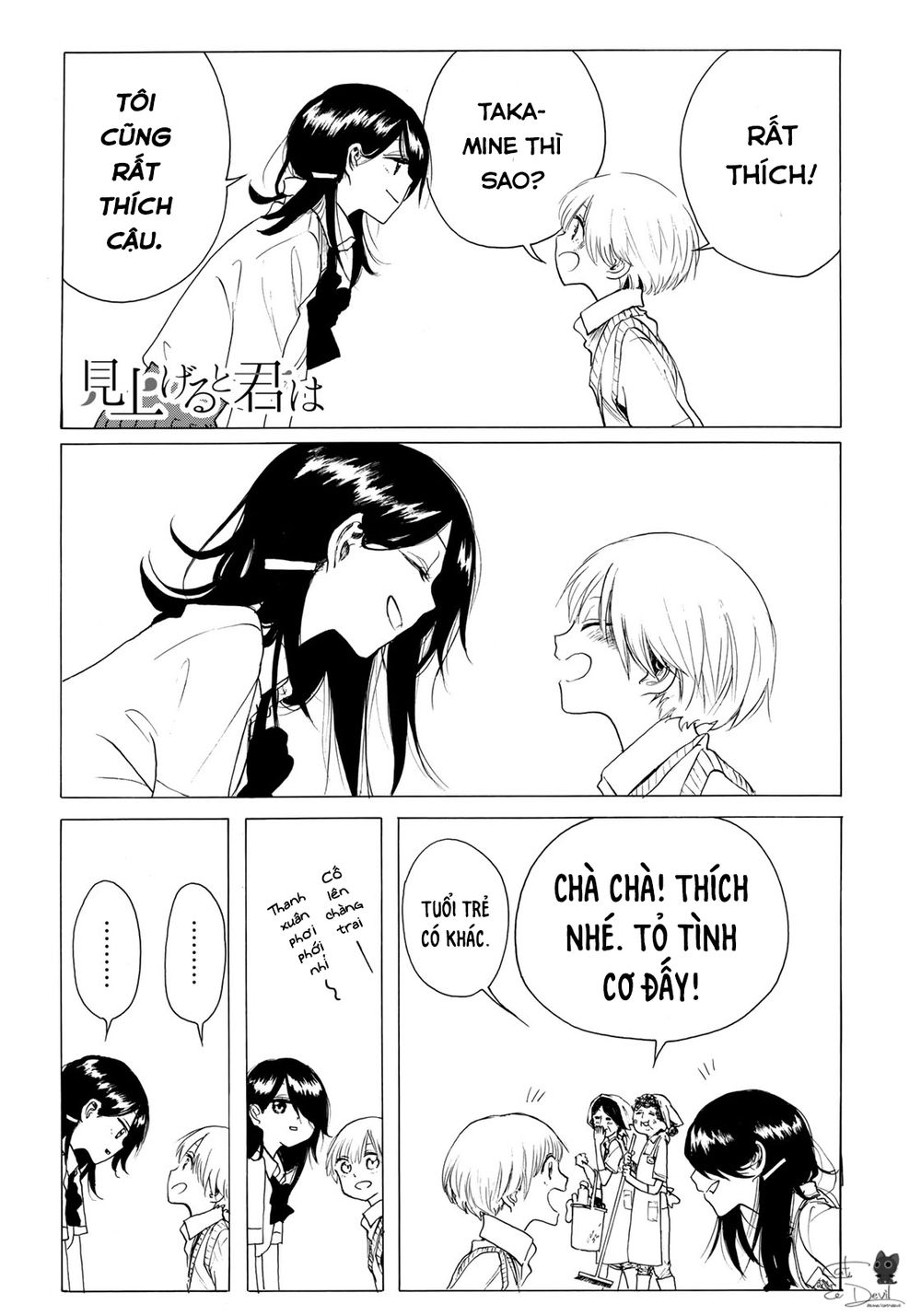 Miageru To Kimi Wa Chapter 17 - 2
