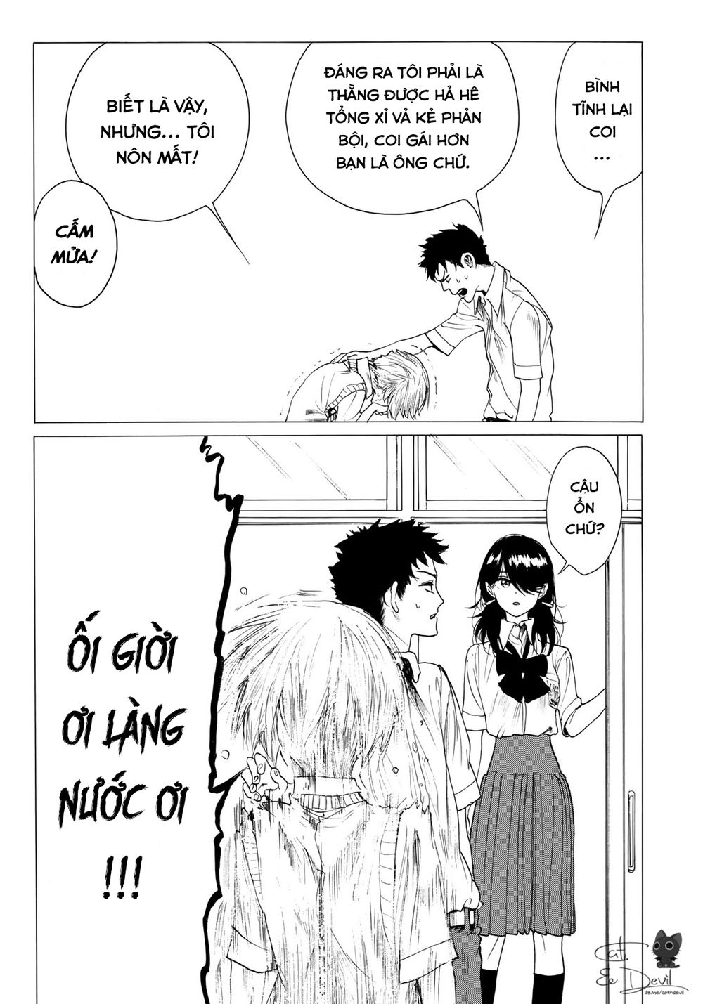 Miageru To Kimi Wa Chapter 17 - 12