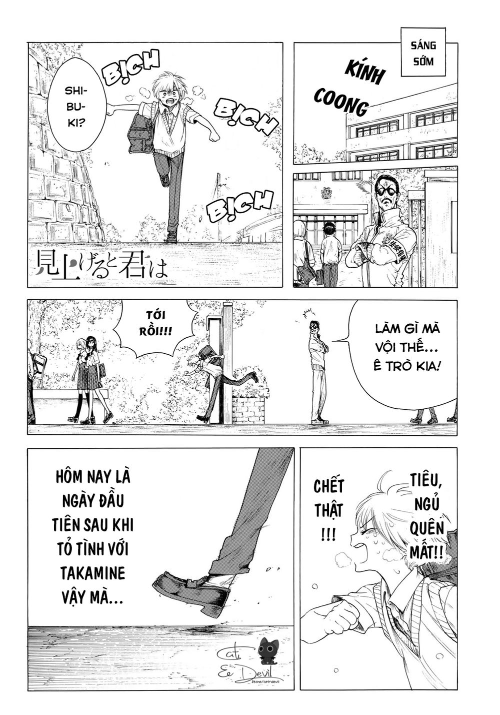 Miageru To Kimi Wa Chapter 18 - 2