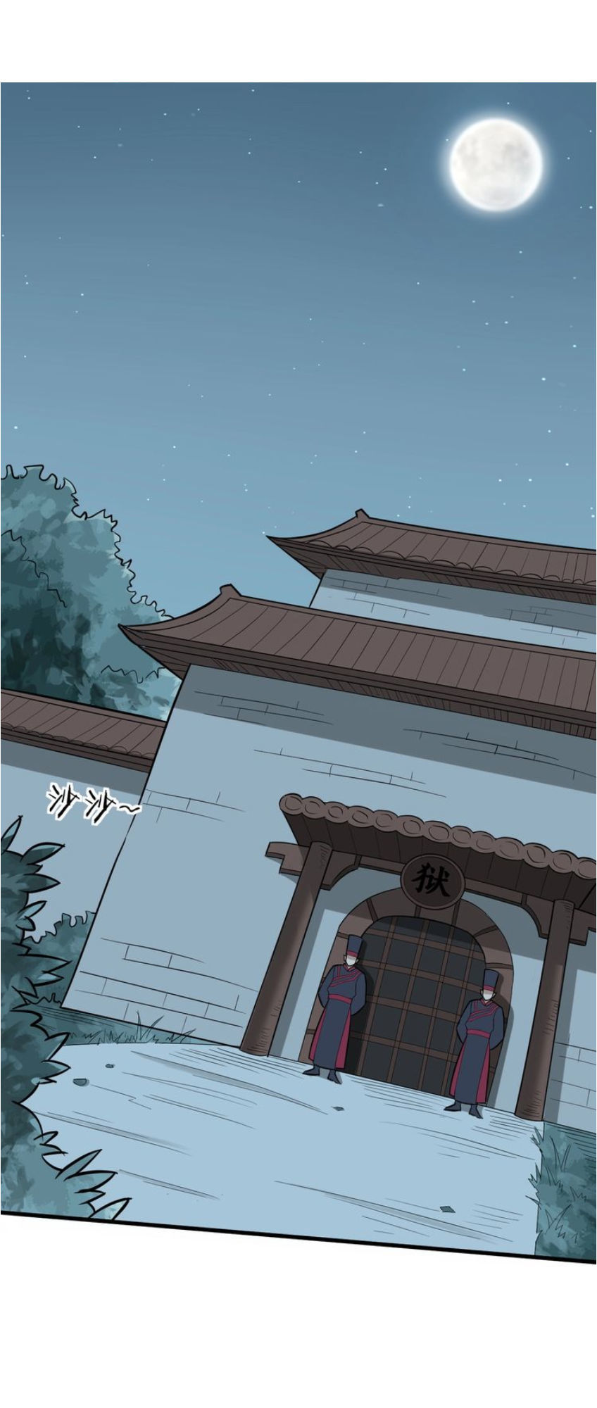 Đại Nghịch Chi Môn Chapter 54 - 43