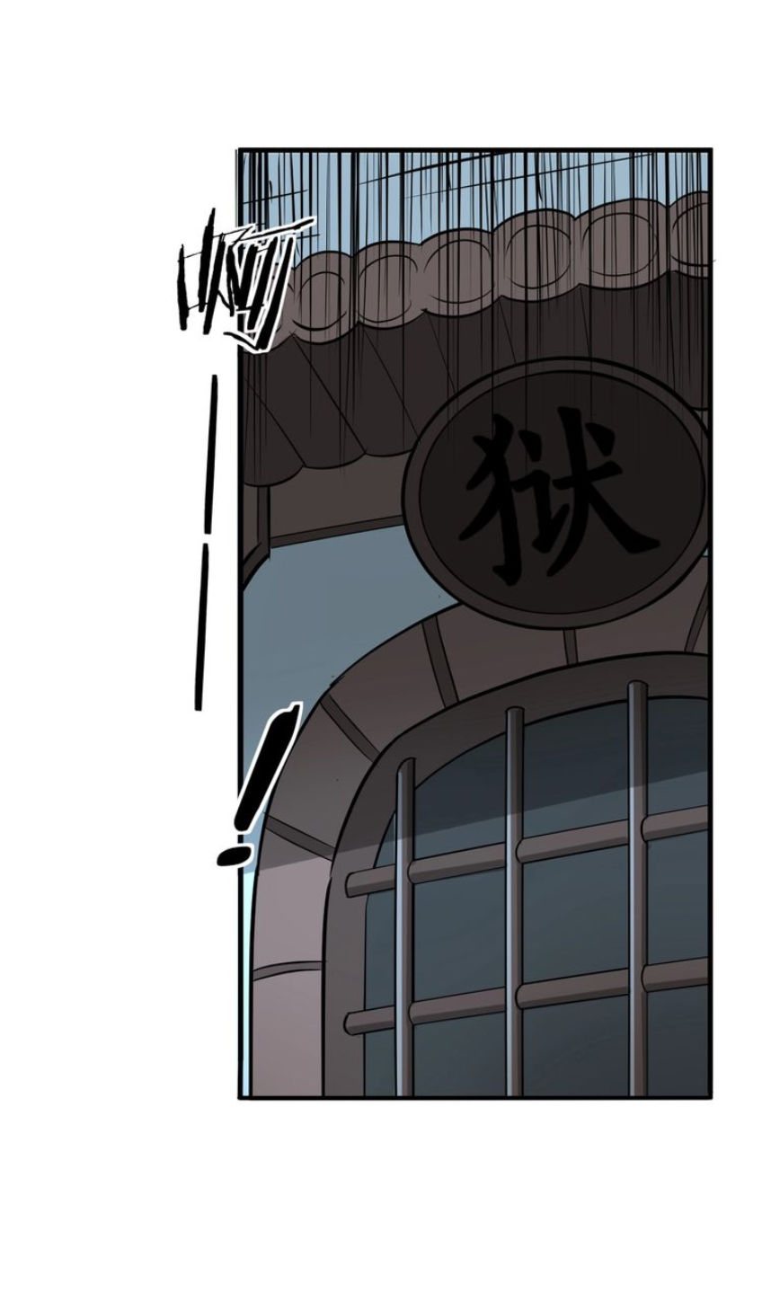 Đại Nghịch Chi Môn Chapter 54 - 45