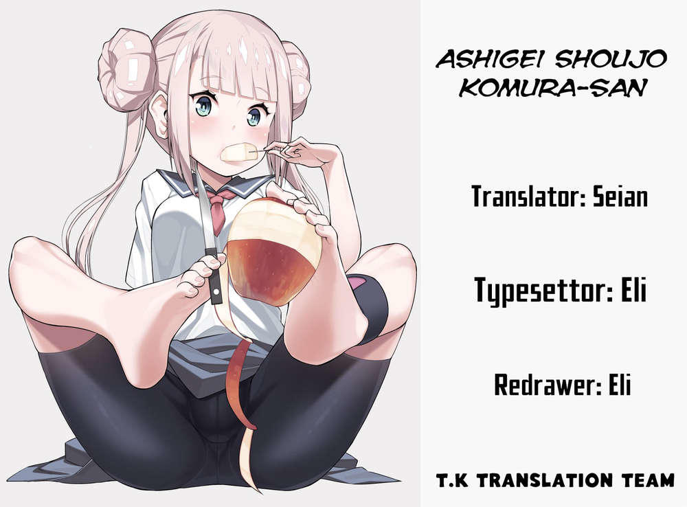 Ashigei Shoujo Komura-San Chapter 4 - 3