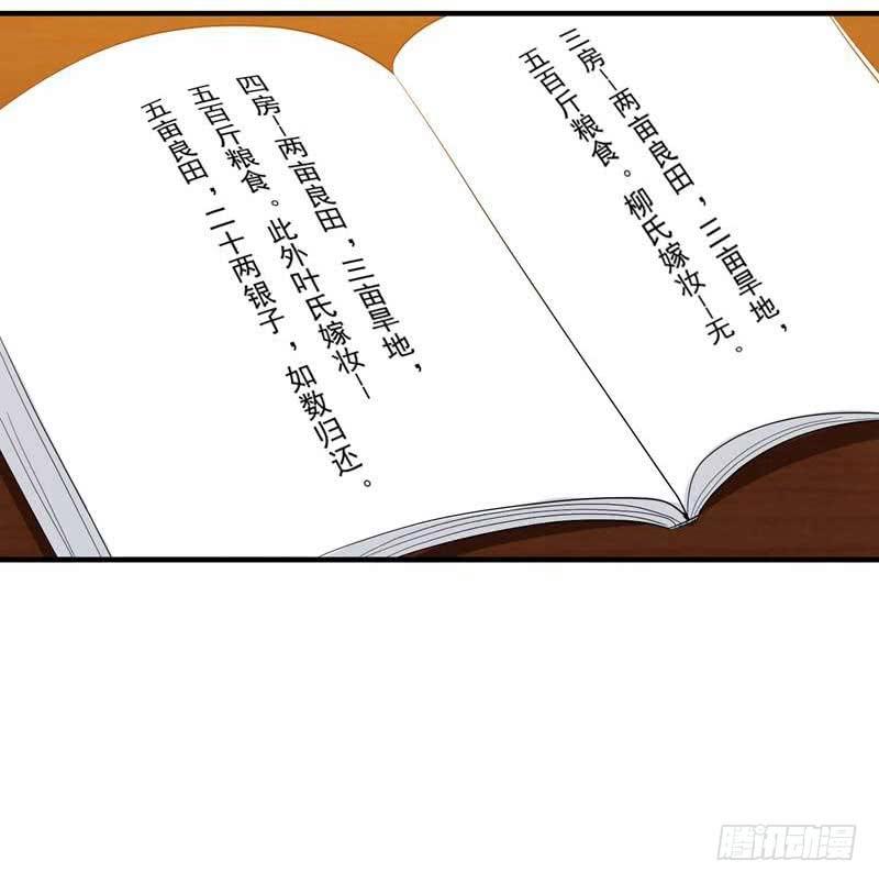 Bạo Lực Tiếu Thôn Cô Chapter 23 - 10