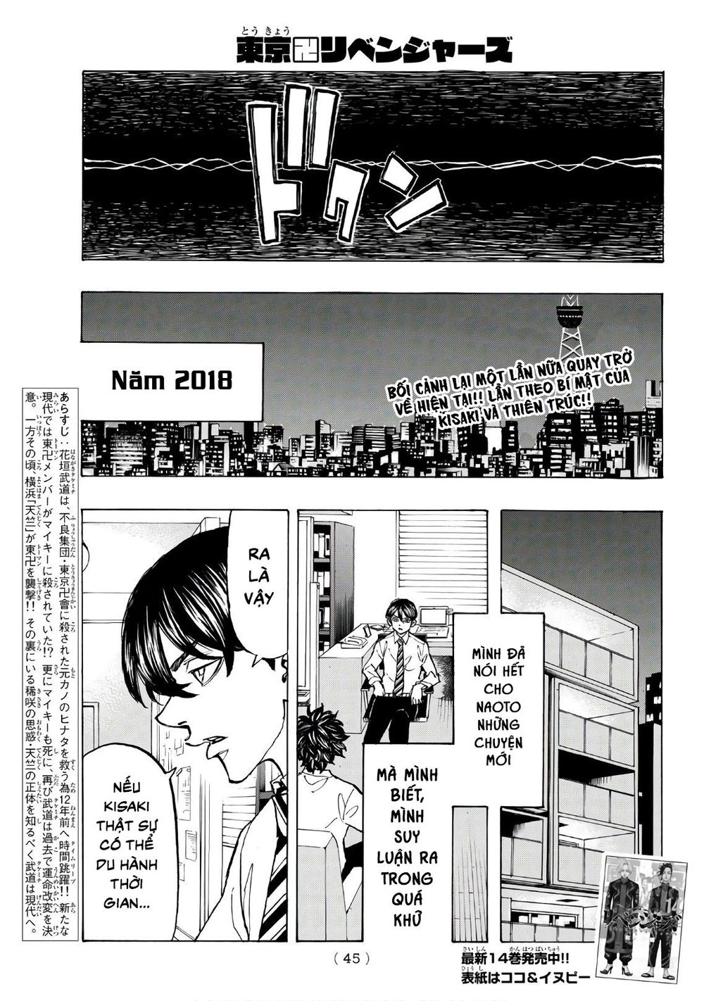 Kịch Trường Của Takemichi Chapter 131 - 3